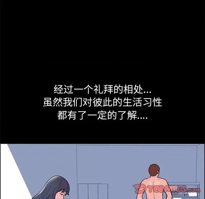 倒数计时100天 走不出的房间-第 7 话 第22页