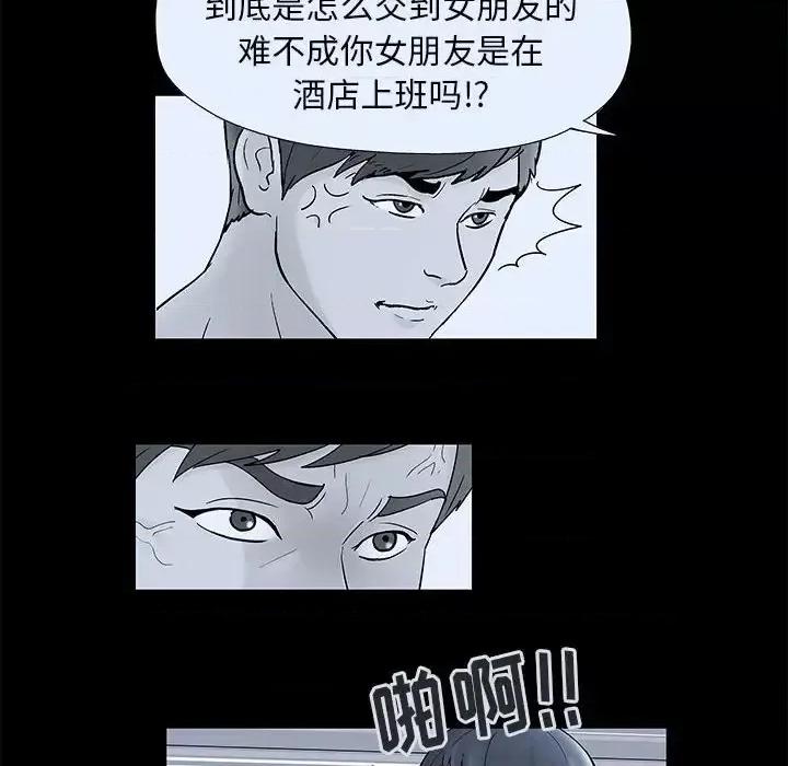 倒数计时100天 走不出的房间-第 7 话 第24页