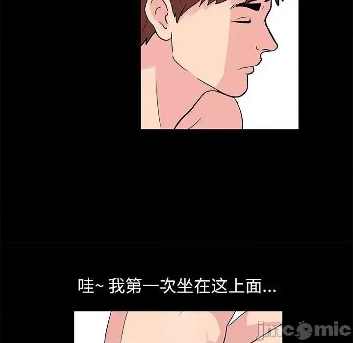倒数计时100天 走不出的房间-第 7 话 第30页