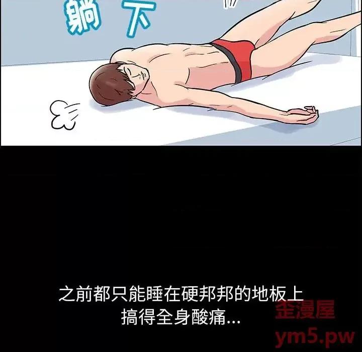 倒数计时100天 走不出的房间-第 7 话 第33页