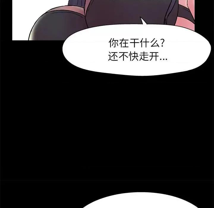 倒数计时100天 走不出的房间-第 7 话 第37页