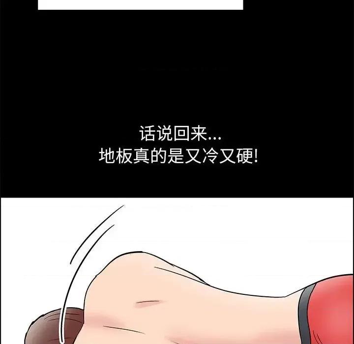 倒数计时100天 走不出的房间-第 7 话 第43页