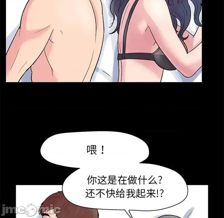 倒数计时100天 走不出的房间-第 7 话 第50页