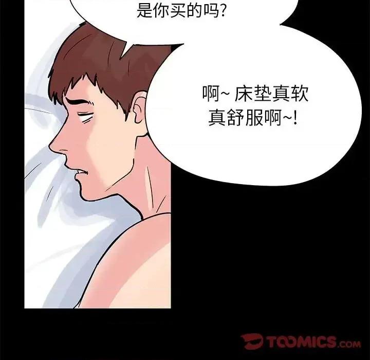 倒数计时100天 走不出的房间-第 7 话 第52页