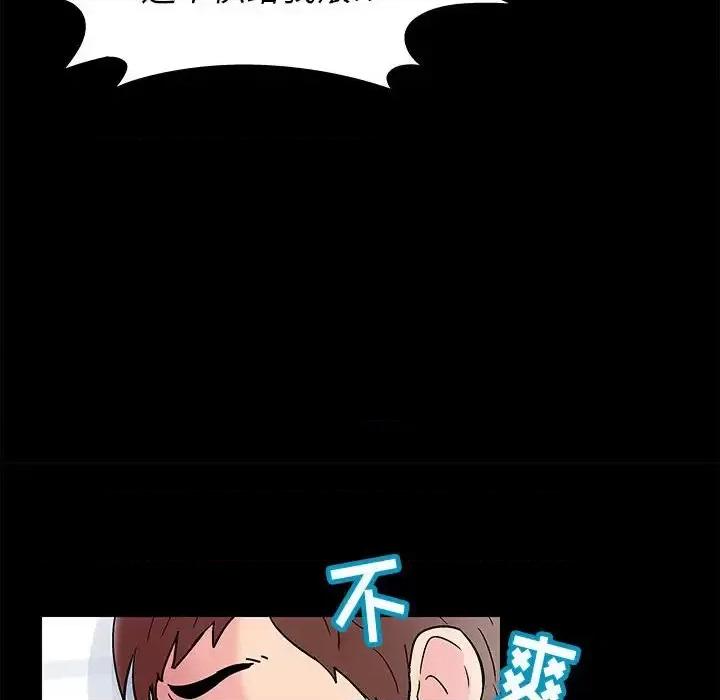倒数计时100天 走不出的房间-第 7 话 第54页