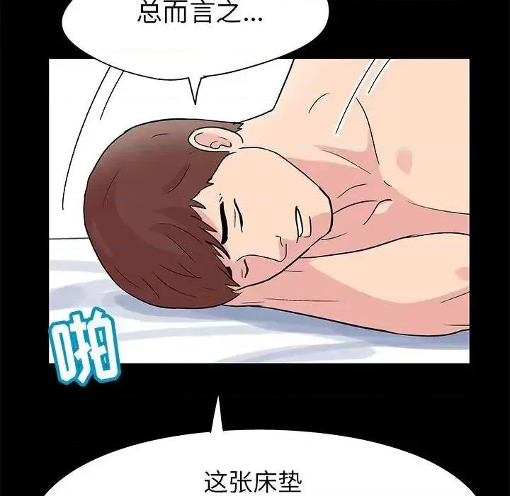 倒数计时100天 走不出的房间-第 7 话 第61页