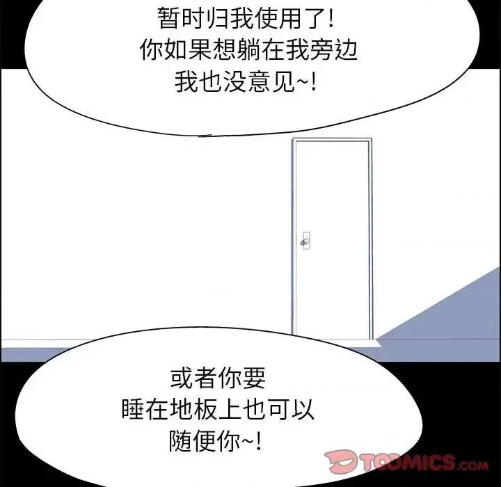 倒数计时100天 走不出的房间-第 7 话 第62页