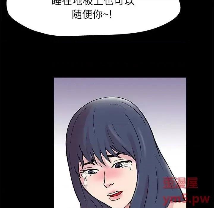 倒数计时100天 走不出的房间-第 8 话 第7页