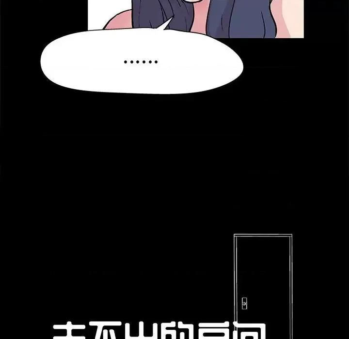 倒数计时100天 走不出的房间-第 8 话 第8页