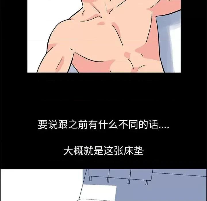 倒数计时100天 走不出的房间-第 8 话 第11页
