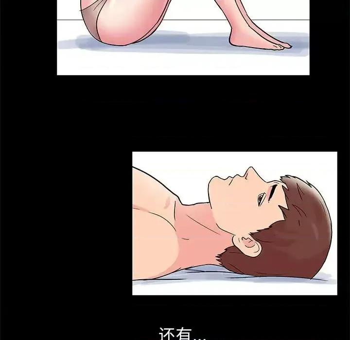 倒数计时100天 走不出的房间-第 8 话 第14页