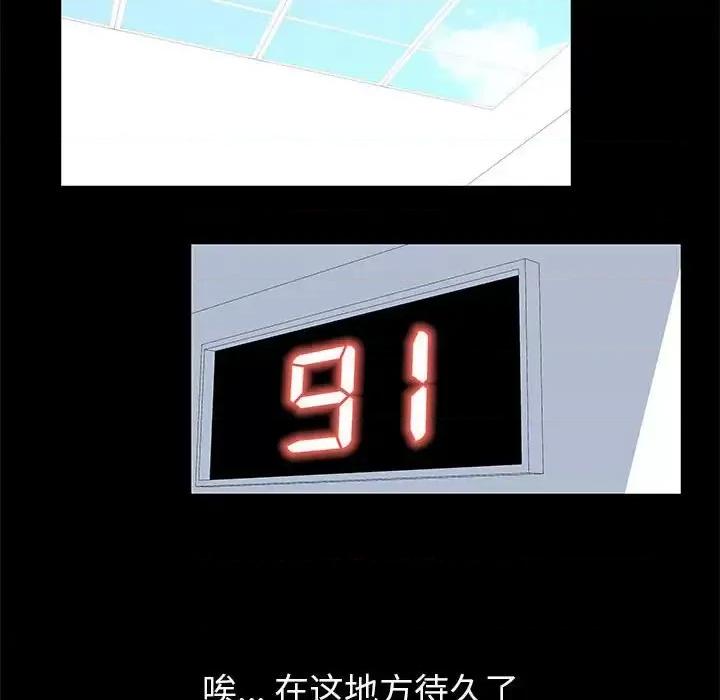 倒数计时100天 走不出的房间-第 8 话 第26页