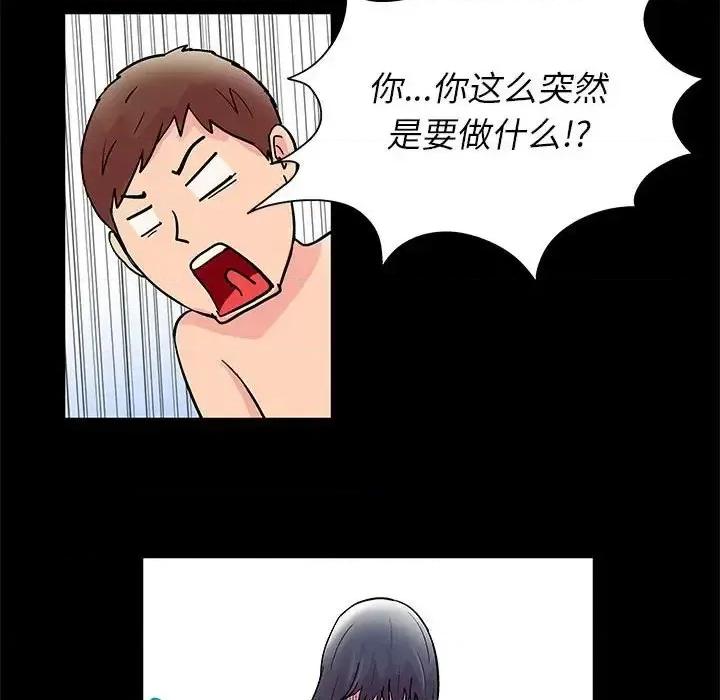 倒数计时100天 走不出的房间-第 8 话 第34页