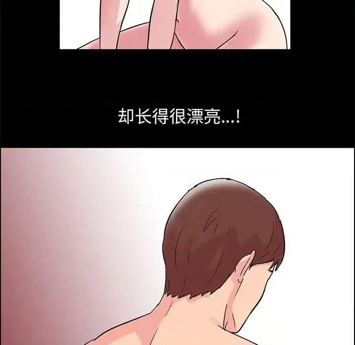 倒数计时100天 走不出的房间-第 8 话 第39页