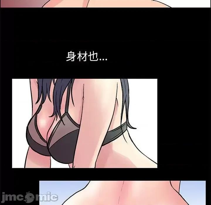 倒数计时100天 走不出的房间-第 8 话 第40页