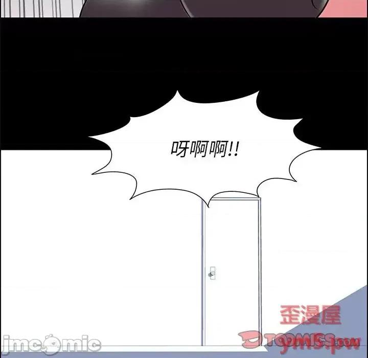 倒数计时100天 走不出的房间-第 8 话 第55页