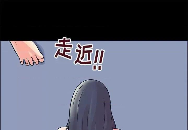 倒数计时100天 走不出的房间-第 9 话 第1页