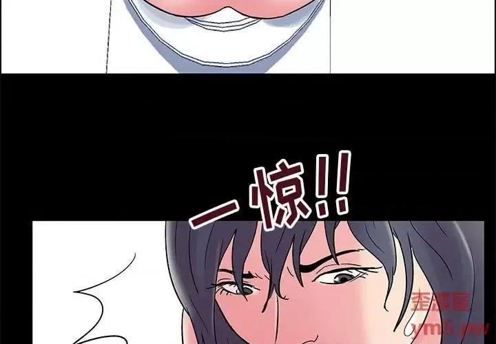 倒数计时100天 走不出的房间-第 9 话 第3页