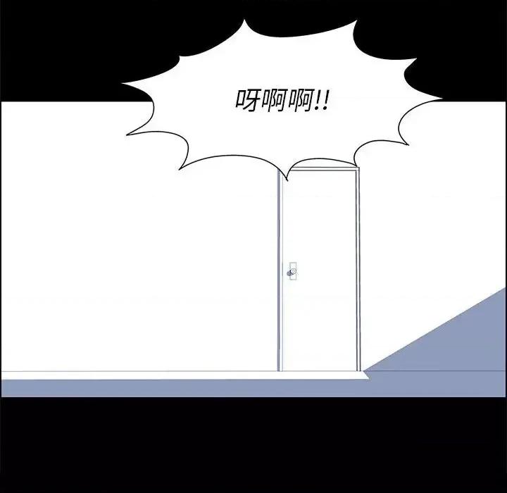 倒数计时100天 走不出的房间-第 9 话 第7页