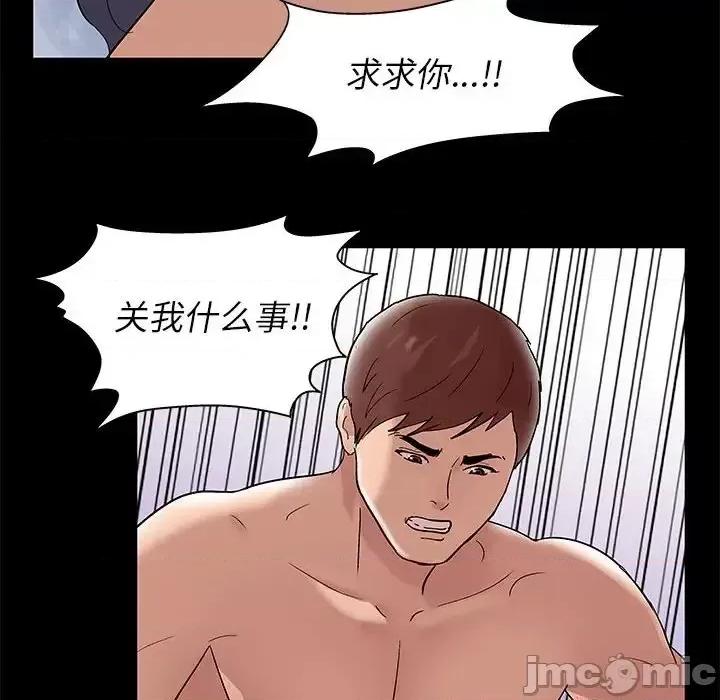倒数计时100天 走不出的房间-第 9 话 第15页