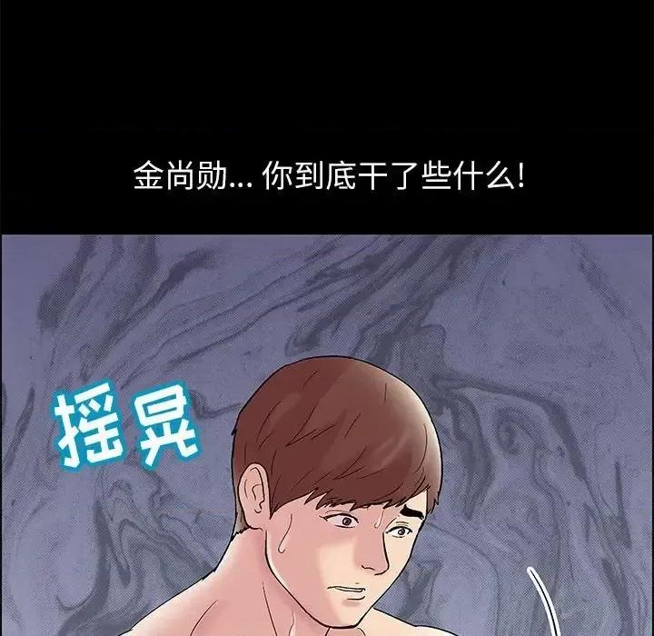倒数计时100天 走不出的房间-第 9 话 第33页