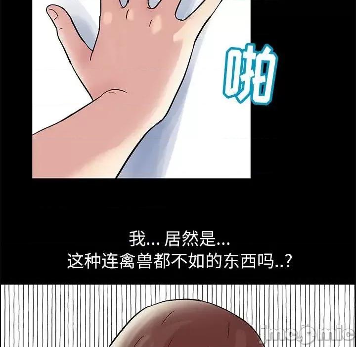 倒数计时100天 走不出的房间-第 9 话 第35页