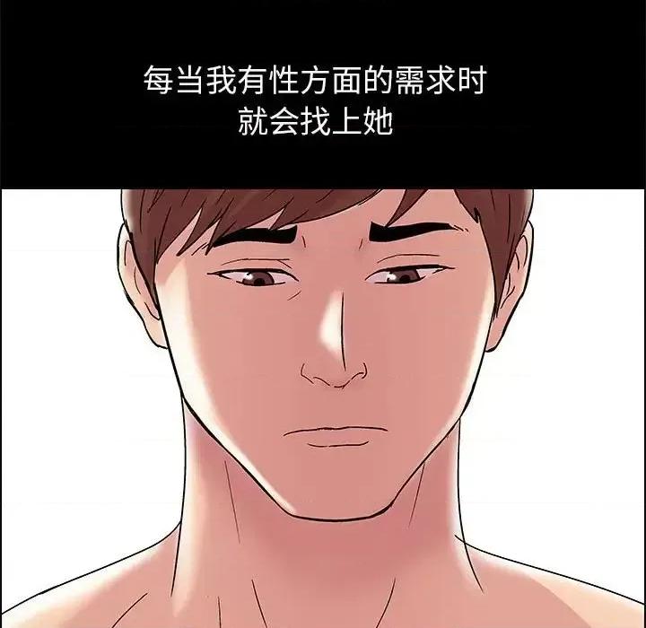 倒数计时100天 走不出的房间-第 9 话 第48页