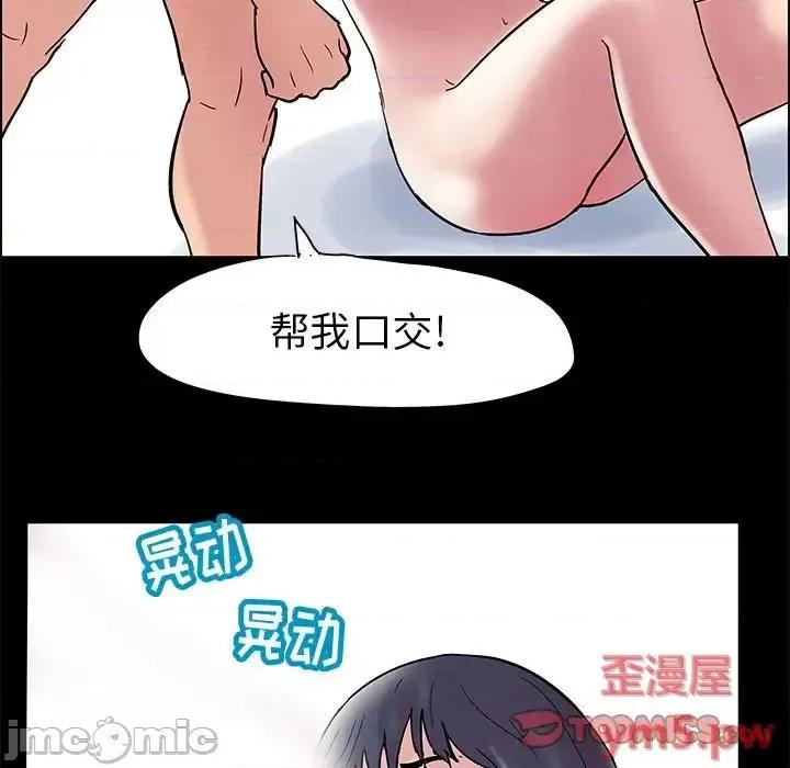 倒数计时100天 走不出的房间-第 9 话 第50页