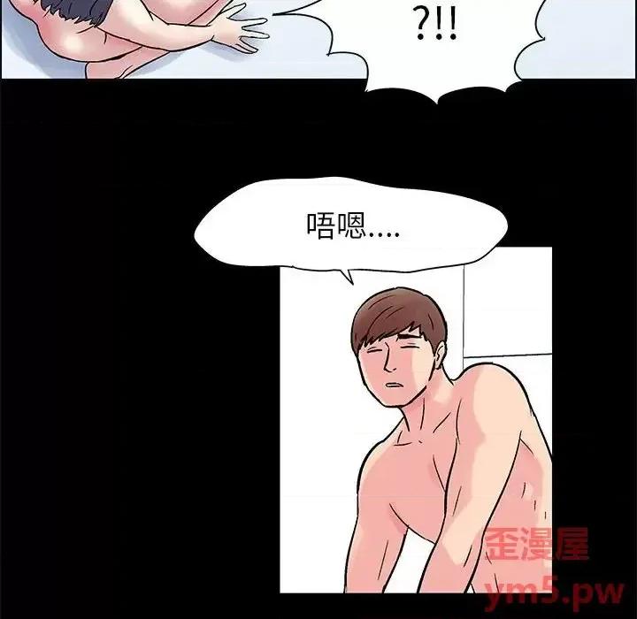 倒数计时100天 走不出的房间-第 10 话 第12页