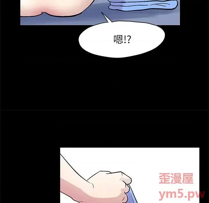 倒数计时100天 走不出的房间-第 10 话 第24页