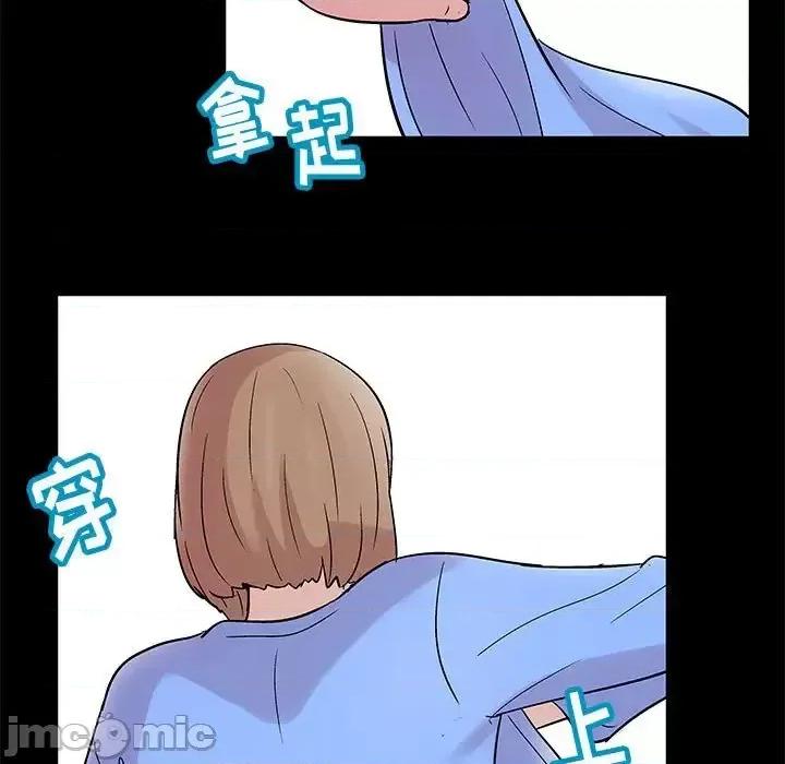 倒数计时100天 走不出的房间-第 10 话 第25页
