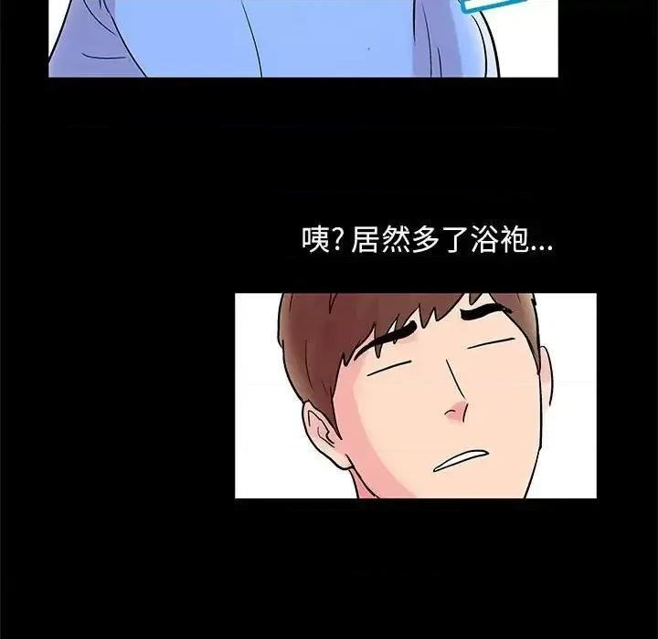 倒数计时100天 走不出的房间-第 10 话 第26页