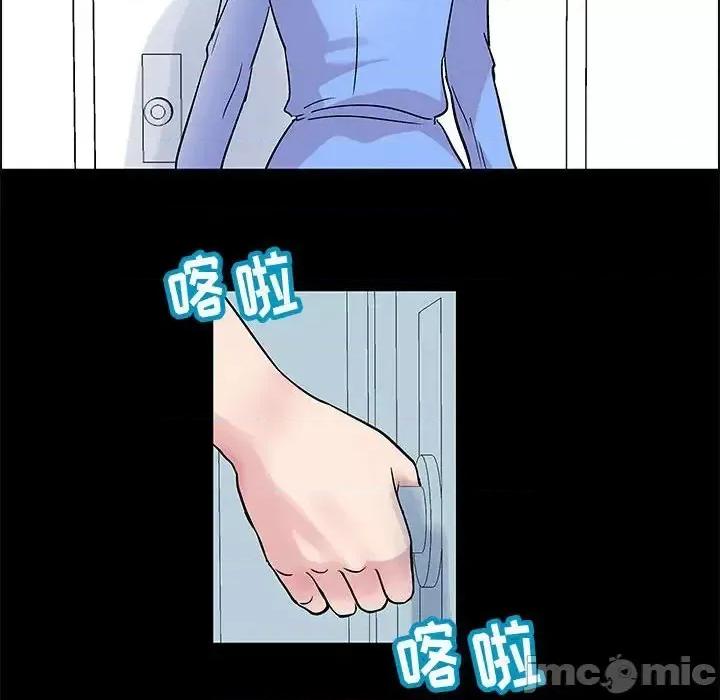 倒数计时100天 走不出的房间-第 10 话 第30页