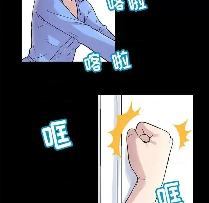 倒数计时100天 走不出的房间-第 10 话 第32页