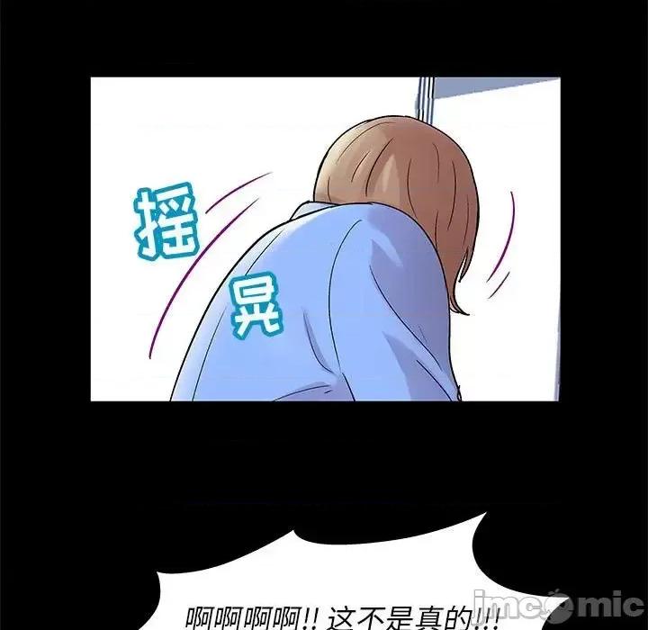倒数计时100天 走不出的房间-第 10 话 第35页
