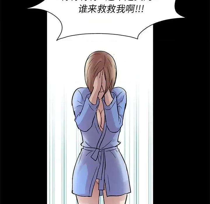 倒数计时100天 走不出的房间-第 10 话 第36页
