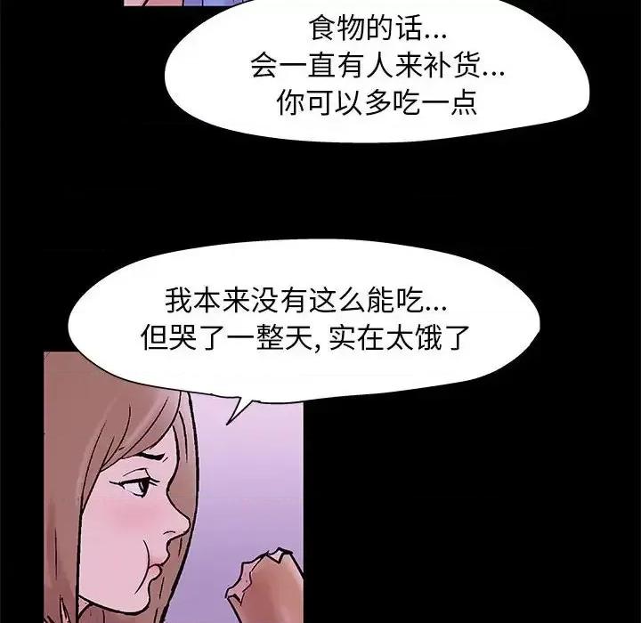 倒数计时100天 走不出的房间-第 10 话 第47页