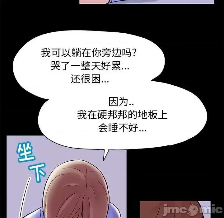 倒数计时100天 走不出的房间-第 10 话 第50页