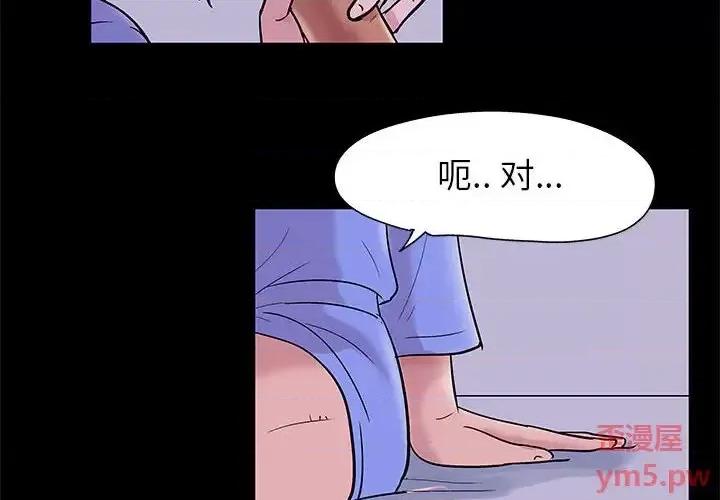 倒数计时100天 走不出的房间-第 11 话 第2页