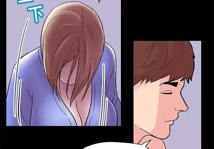 倒数计时100天 走不出的房间-第 11 话 第4页