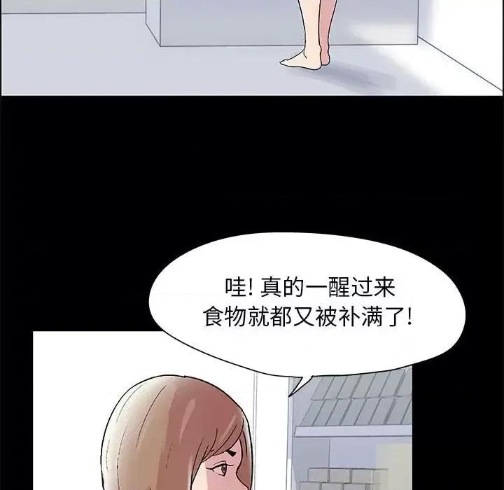 倒数计时100天 走不出的房间-第 11 话 第13页