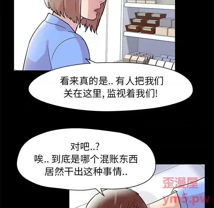 倒数计时100天 走不出的房间-第 11 话 第14页