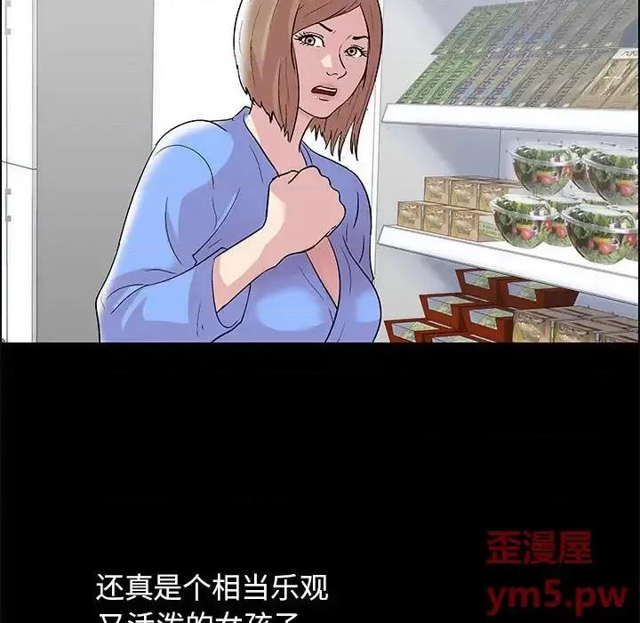 倒数计时100天 走不出的房间-第 11 话 第16页