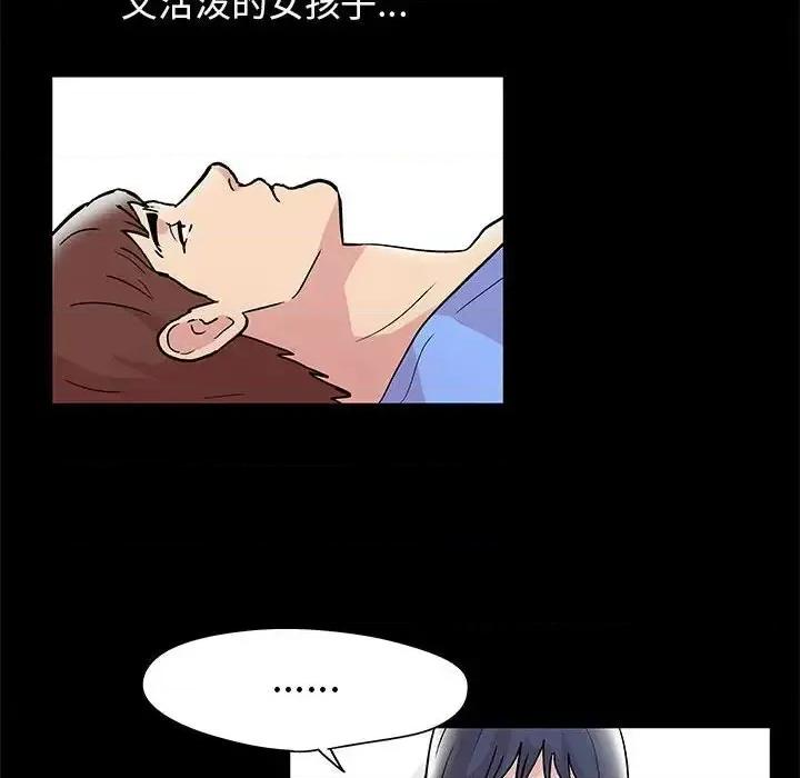倒数计时100天 走不出的房间-第 11 话 第17页