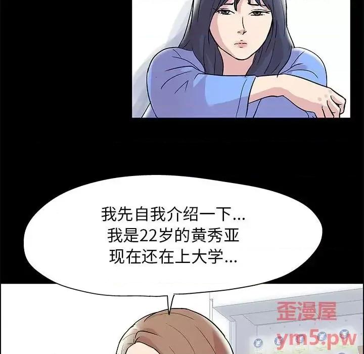 倒数计时100天 走不出的房间-第 11 话 第18页