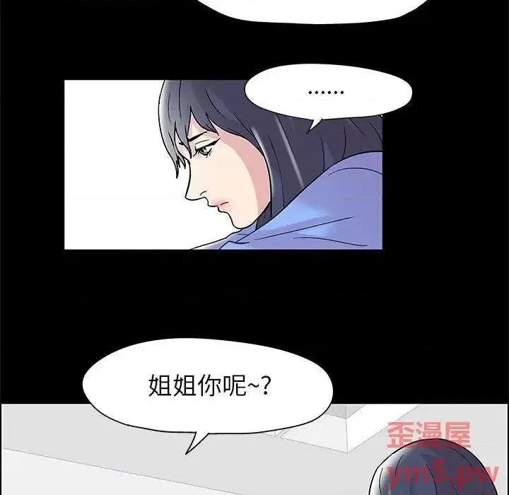 倒数计时100天 走不出的房间-第 11 话 第21页
