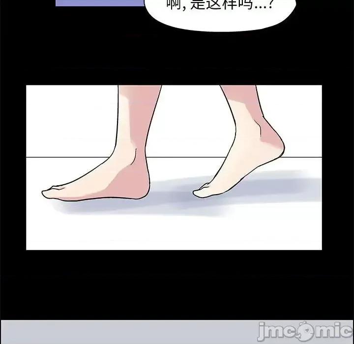 倒数计时100天 走不出的房间-第 11 话 第25页