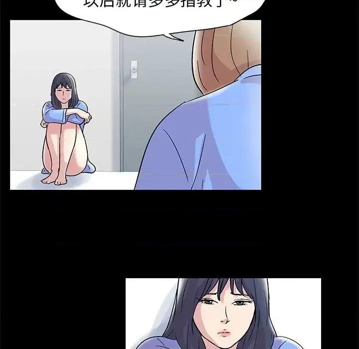 倒数计时100天 走不出的房间-第 11 话 第29页