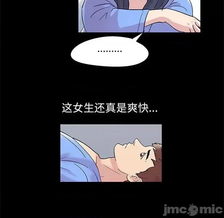 倒数计时100天 走不出的房间-第 11 话 第30页