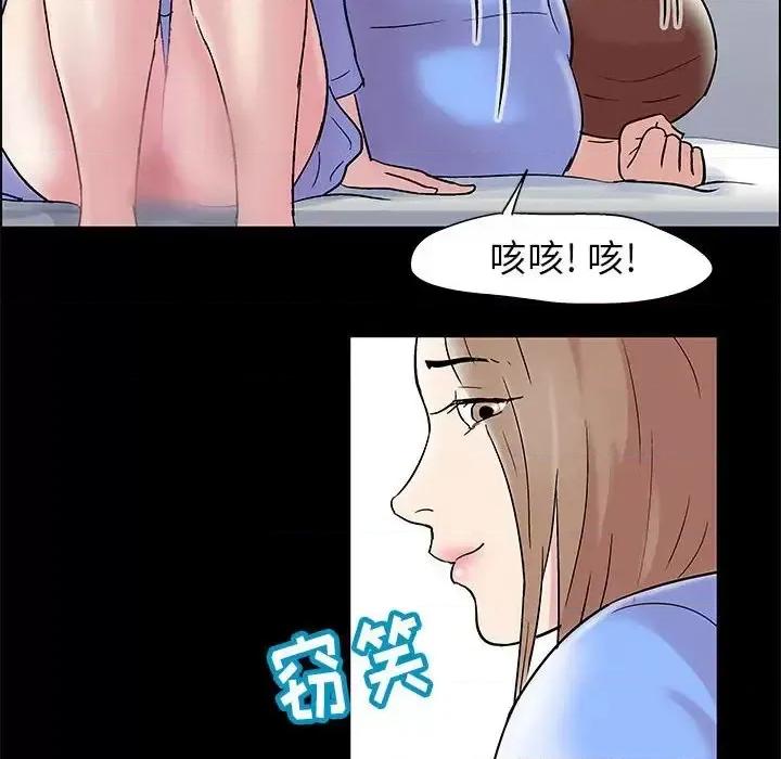 倒数计时100天 走不出的房间-第 11 话 第34页
